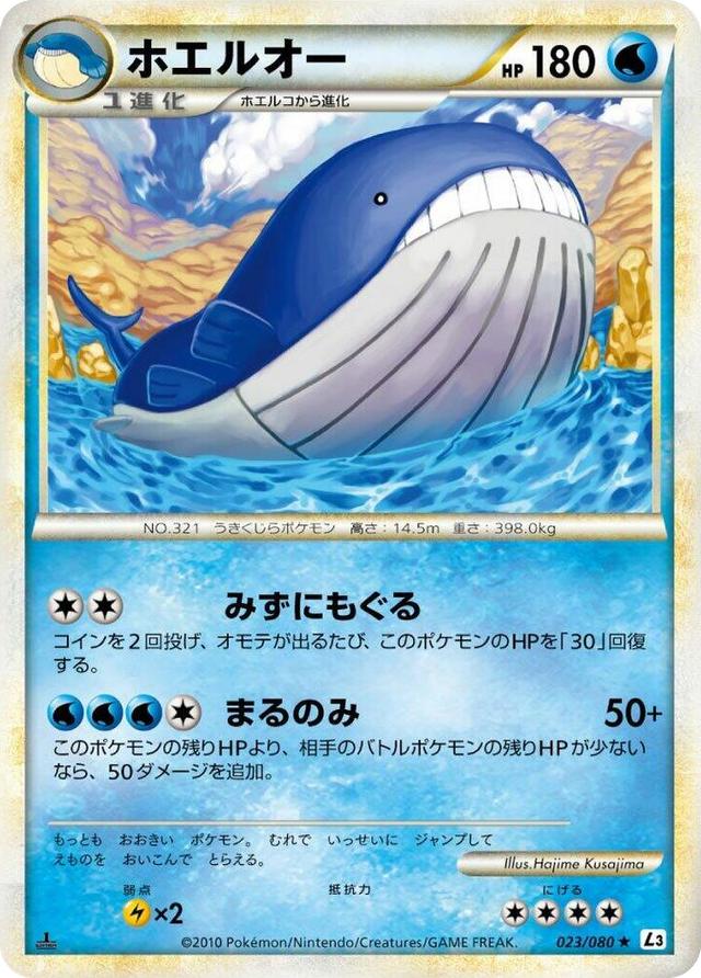 0023 Wailord Rare Clash at the Summit