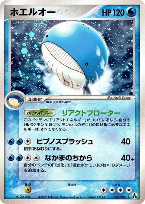 0026 Wailord Holo Rare Mirage Forest
