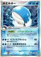 Wailord Holo Rare #26
