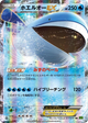 Wailord EX Double Rare #17