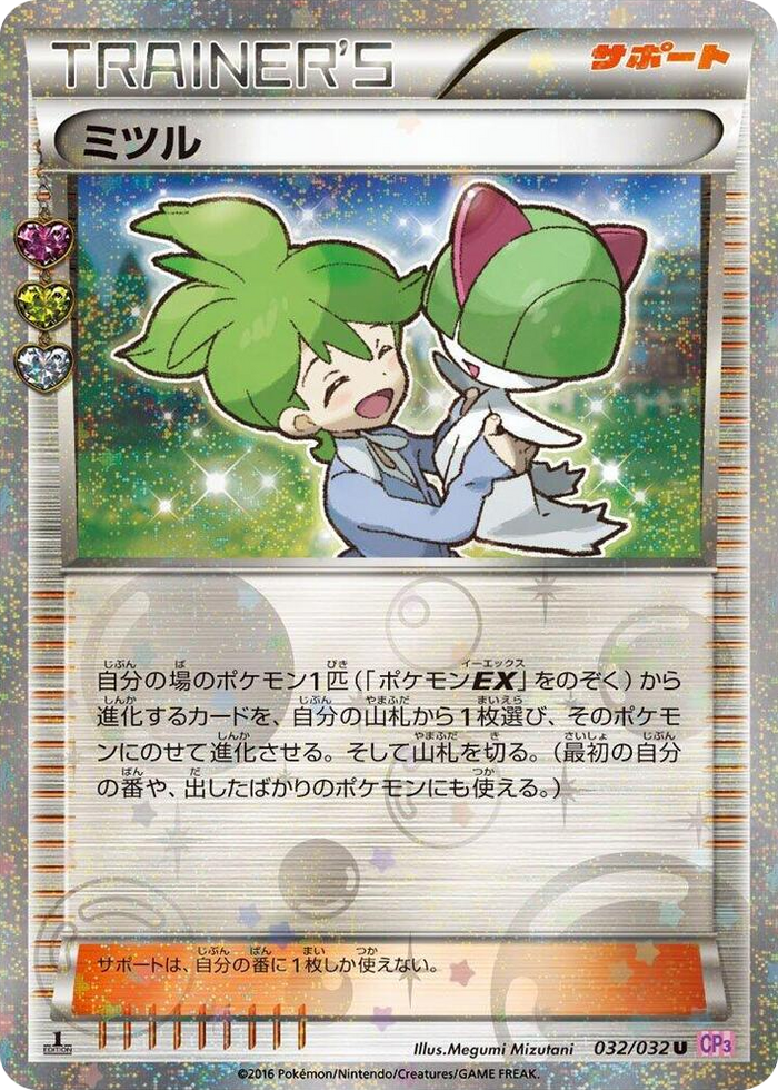 Wally #32 Uncommon - PokeKyun Collection Japanese Pokemon card
