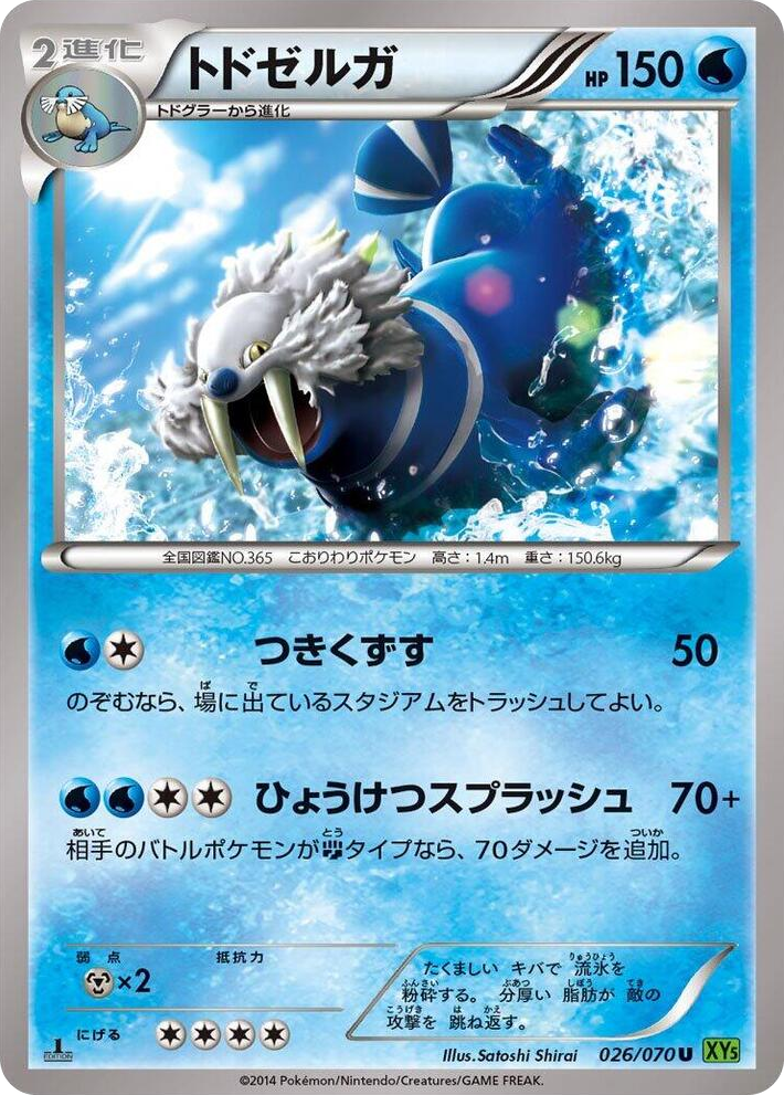 0026 Walrein Uncommon XY5-Bt: Tidal Storm