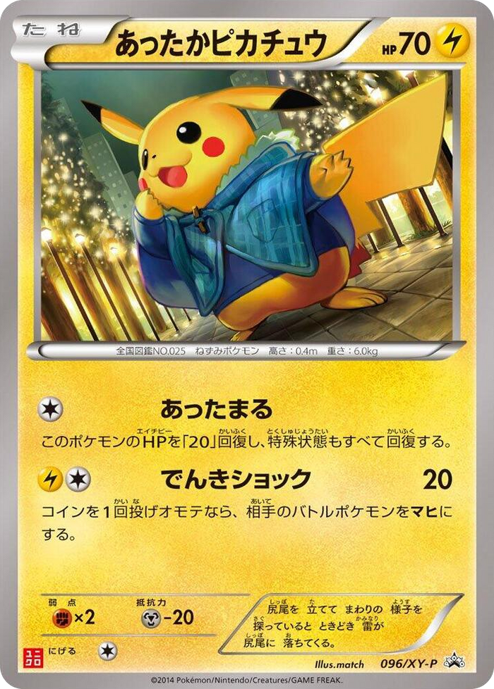 Warm Pikachu - 096/XY-P #96 Common - XY-P: XY Promos Japanese Pokemon card