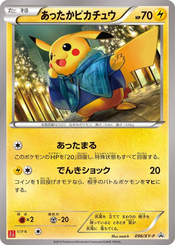 0096 Warm Pikachu - 096/XY-P Common XY-P: XY Promos