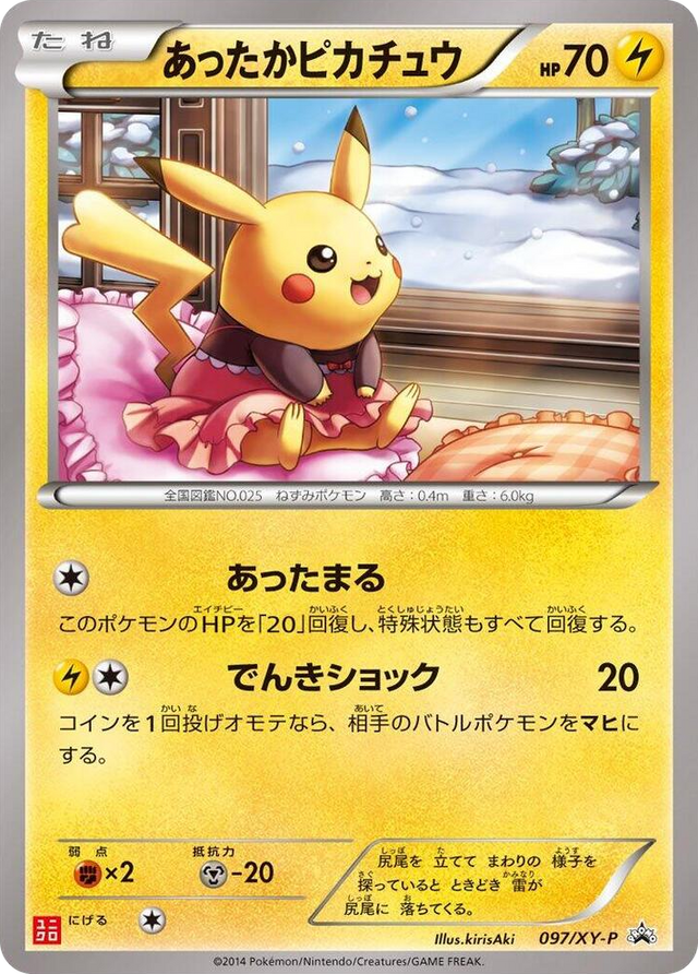 0097 Warm Pikachu - 097/XY-P Common XY-P: XY Promos