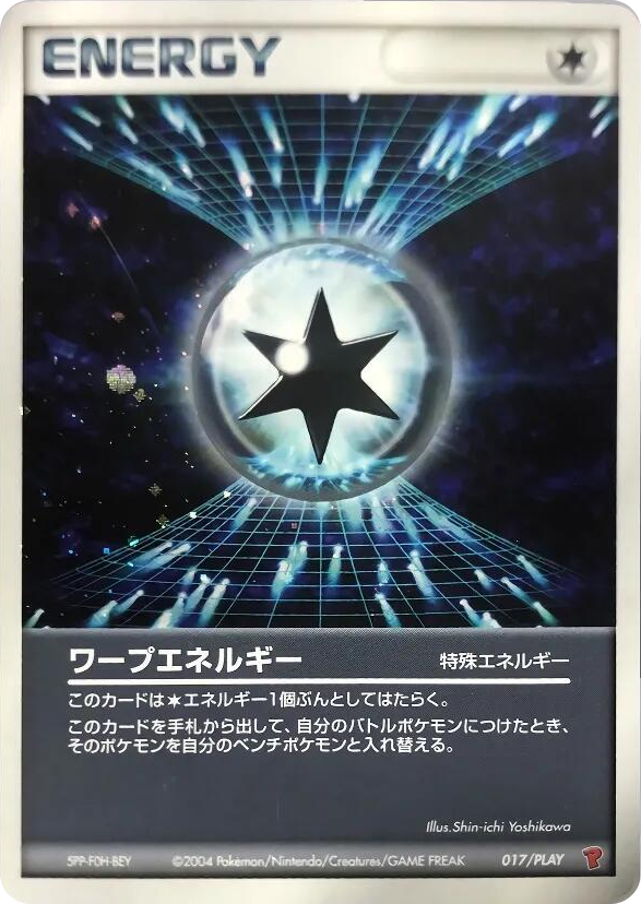 0017 Warp Energy None PLAY Promotional cards