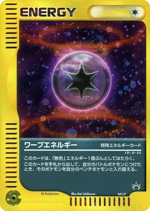0041 Warp Energy - 041/P None P Promotional cards