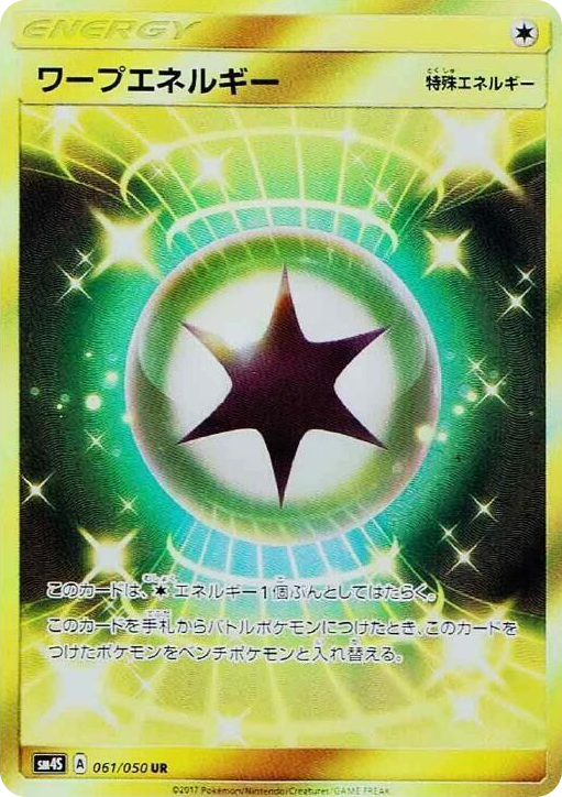 0061 Warp Energy Ultra Rare Awakened Heroes