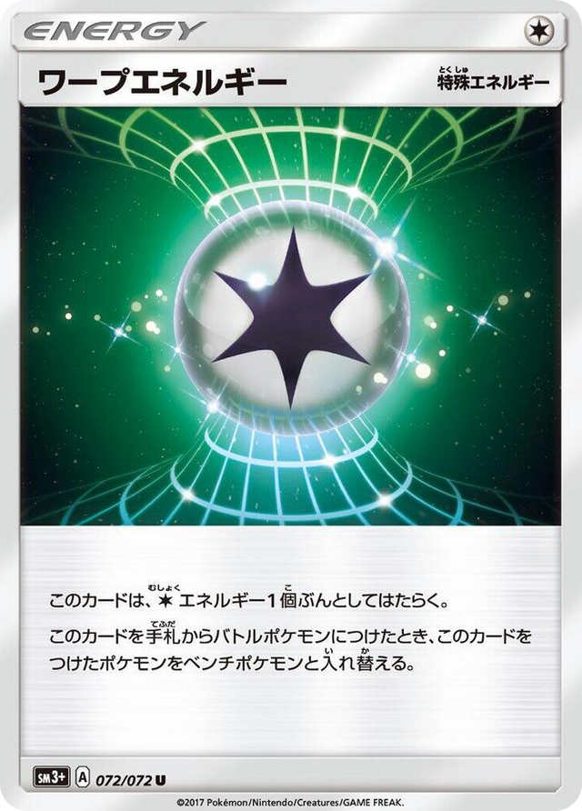 0072 Warp Energy Uncommon SM3+: Shining Legends