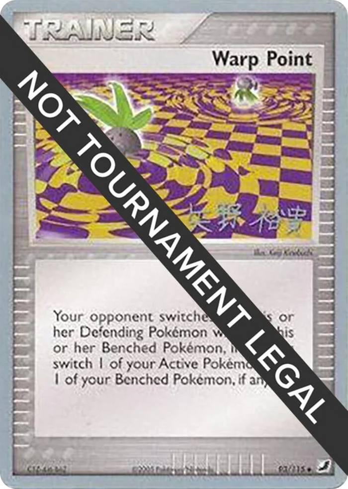 0093 Warp Point - 2006 (Hiroki Yano) Uncommon World Championship Decks