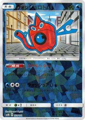 0028 Wash Rotom (Mirror Holofoil) None GX Ultra Shiny