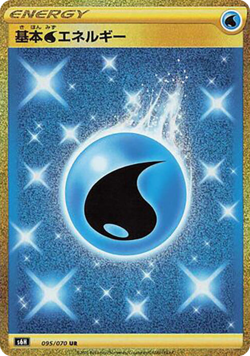 0095 Water Energy Ultra Rare Silver Lance