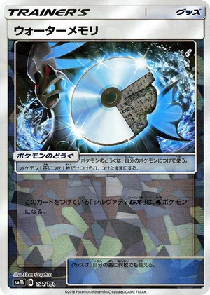 0121 Water Memory (Mirror Holofoil) None GX Ultra Shiny