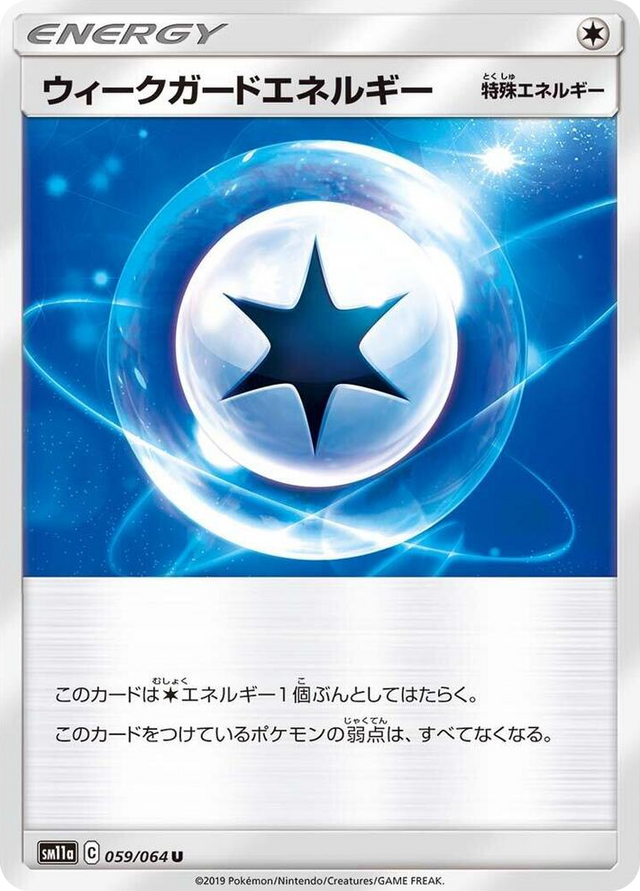 0059 Weakness Guard Energy Uncommon Remix Bout