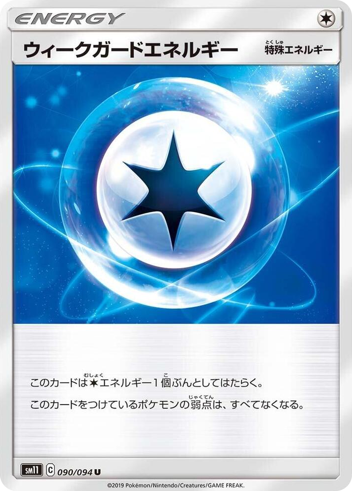 0090 Weakness Guard Energy Uncommon Miracle Twin
