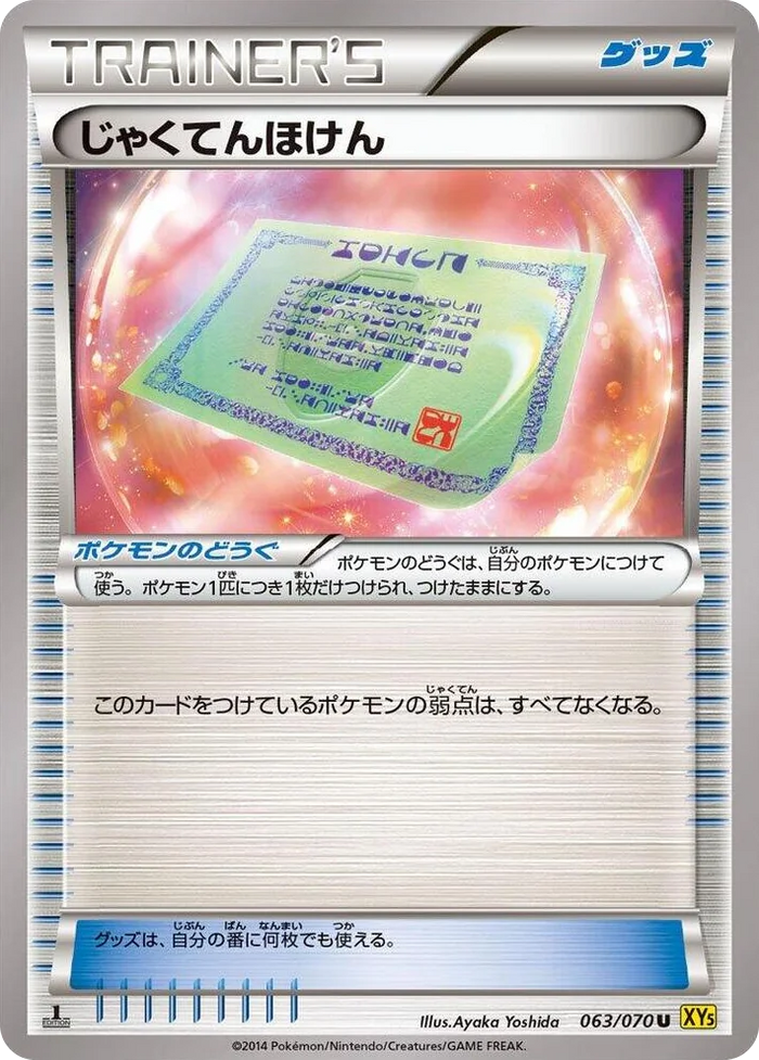 0063 Weakness Policy Uncommon XY5-Bg: Gaia Volcano
