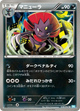 Weavile Uncommon #38