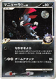 Weavile G Holo Rare #61