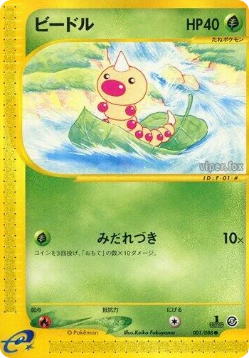 0001 Weedle Common Mysterious Mountains