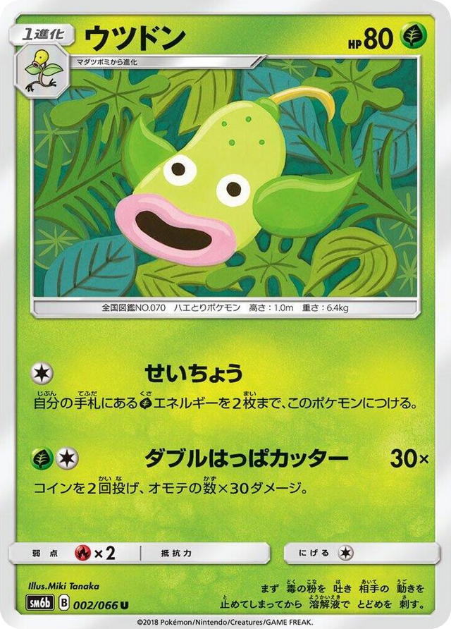 0002 Weepinbell Uncommon Champion Road