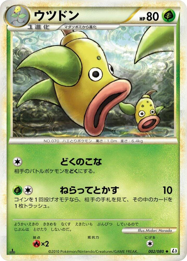 0002 Weepinbell Uncommon Clash at the Summit
