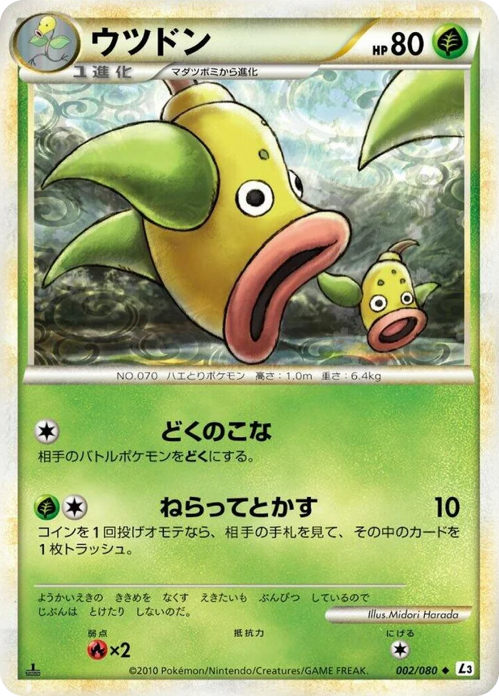 0002 Weepinbell Uncommon Clash at the Summit
