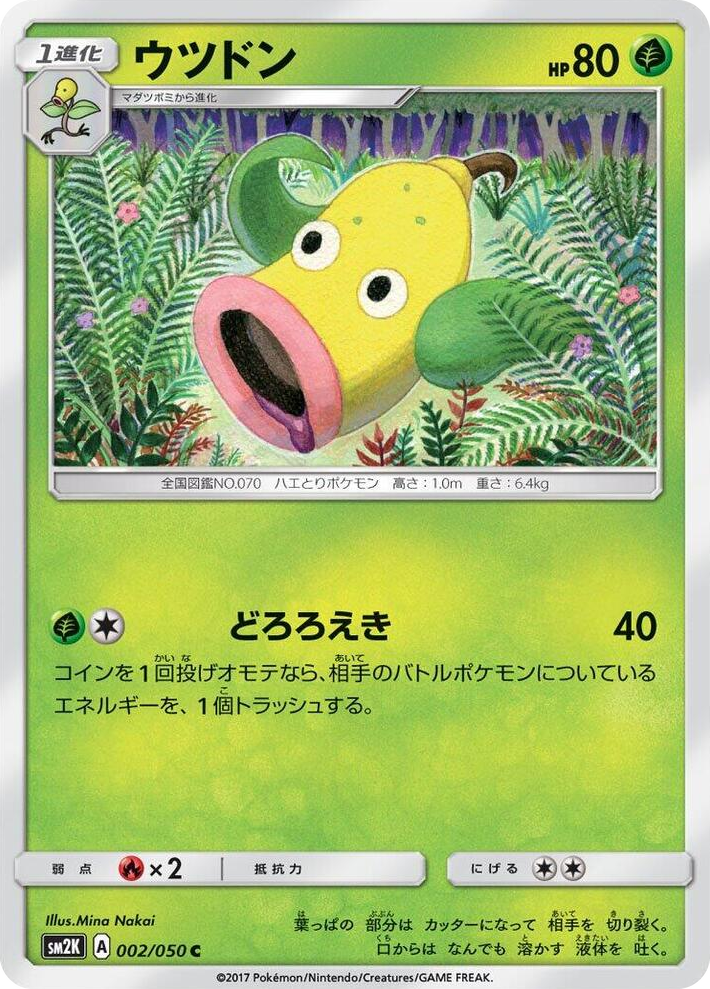 0002 Weepinbell Common Islands Await You