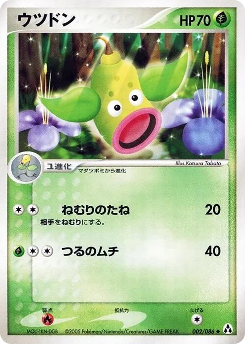 0002 Weepinbell Uncommon Mirage Forest