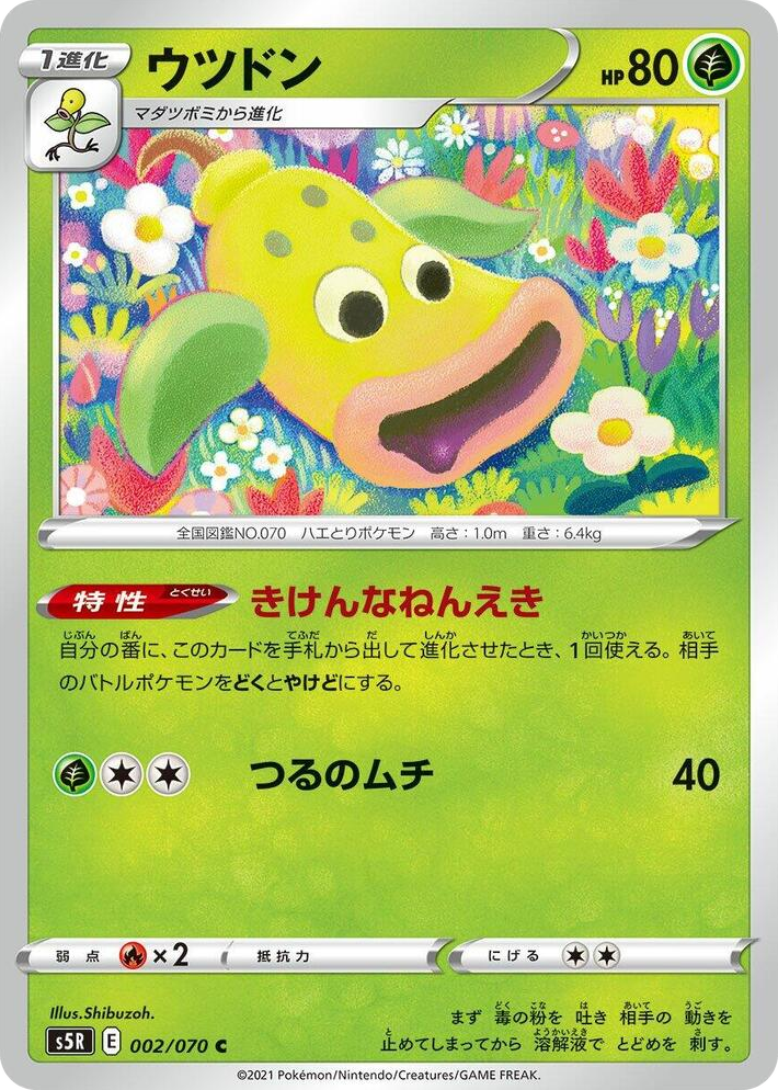 0002 Weepinbell Common Rapid Strike Master
