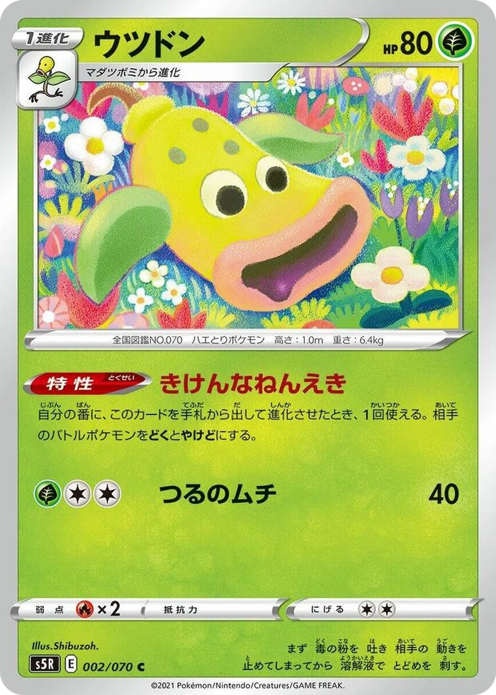 0002 Weepinbell Common Rapid Strike Master