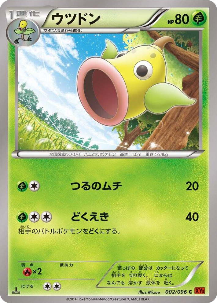 0002 Weepinbell Common Rising Fist