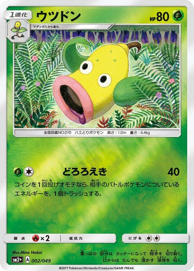 0002 Weepinbell None SM2+: Facing a New Trial