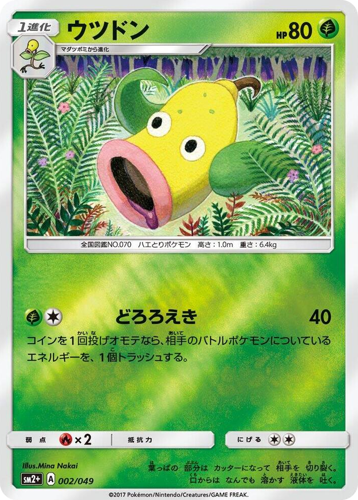 0002 Weepinbell None SM2+: Facing a New Trial
