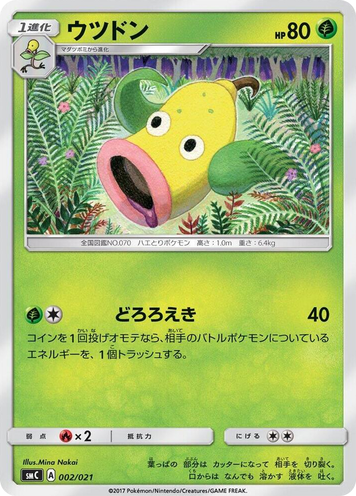 Weepinbell #2 None - Tapu Bulu-GX Enhanced Starter Set Japanese Pokemon card