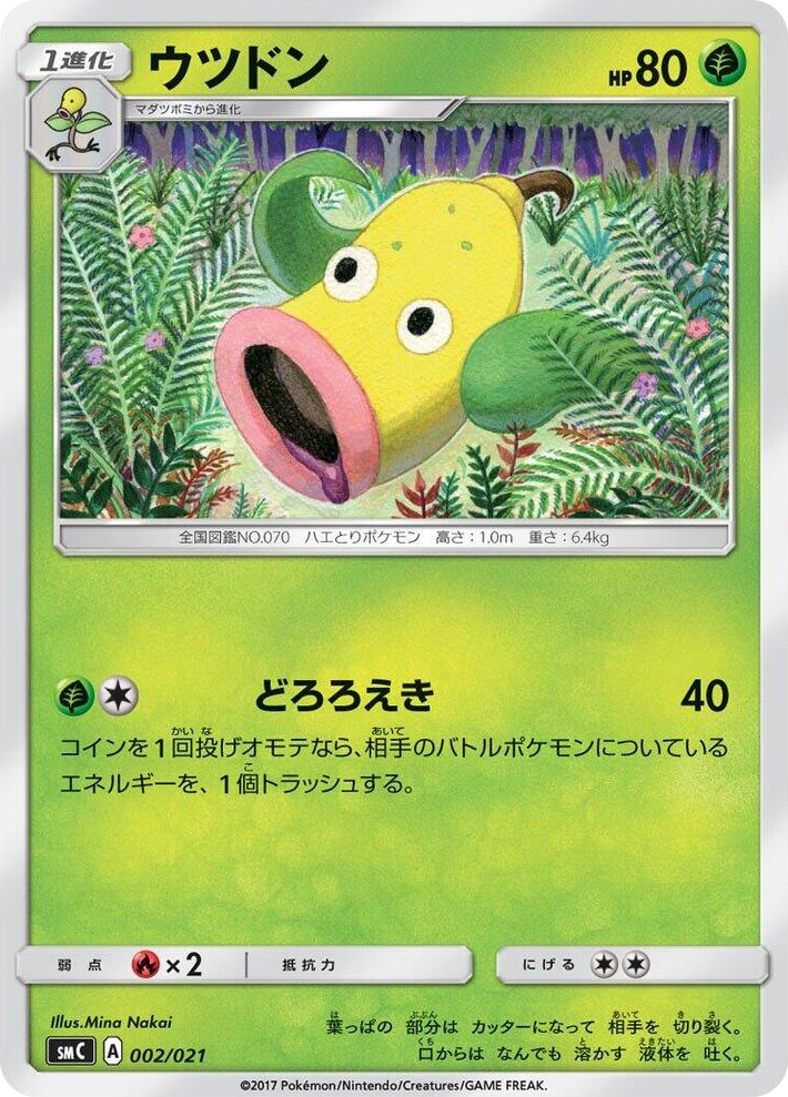 0002 Weepinbell None Tapu Bulu-GX Enhanced Starter Set