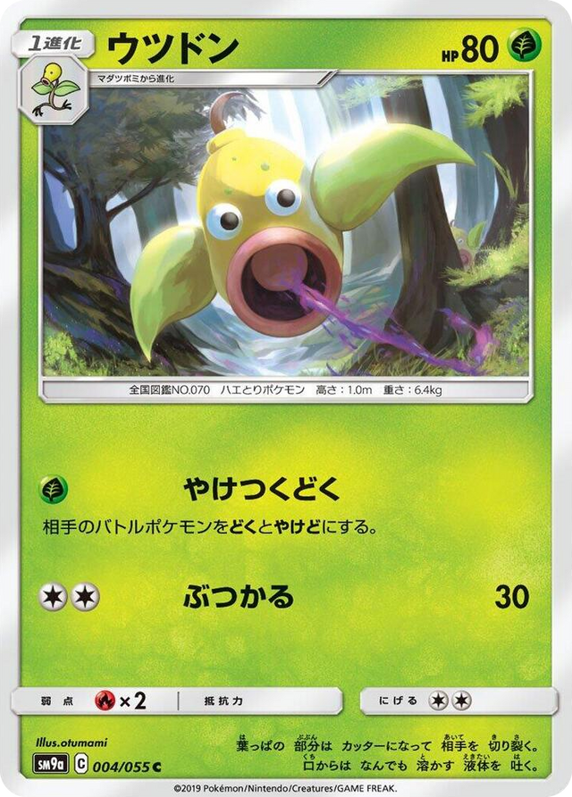 0004 Weepinbell Common Night Unison