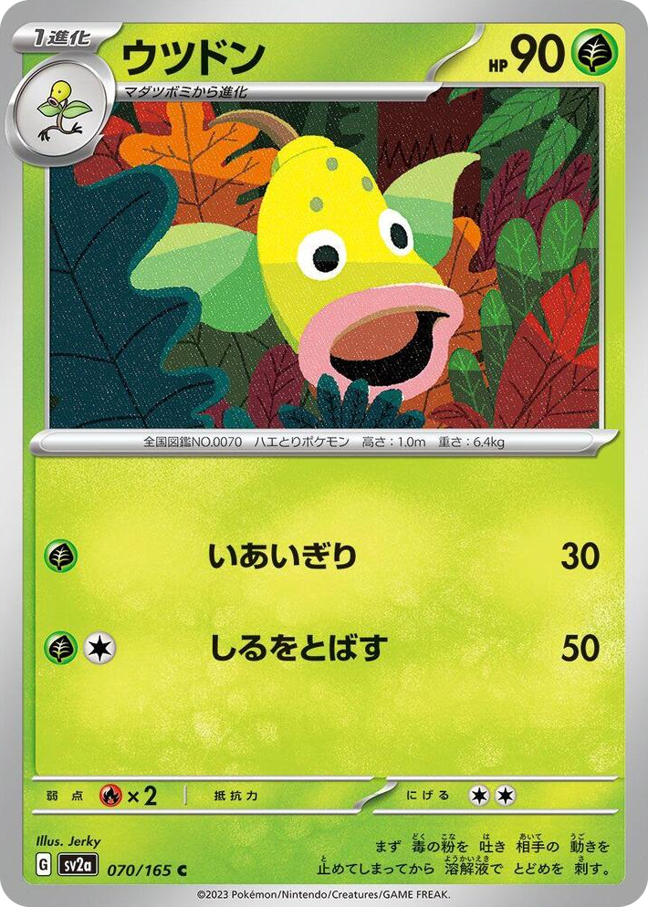 0070 Weepinbell Common Pokemon Card 151