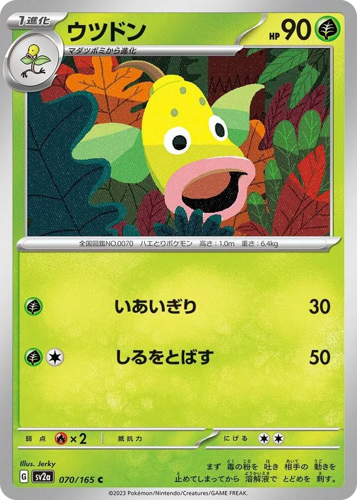 0070 Weepinbell Common Pokemon Card 151