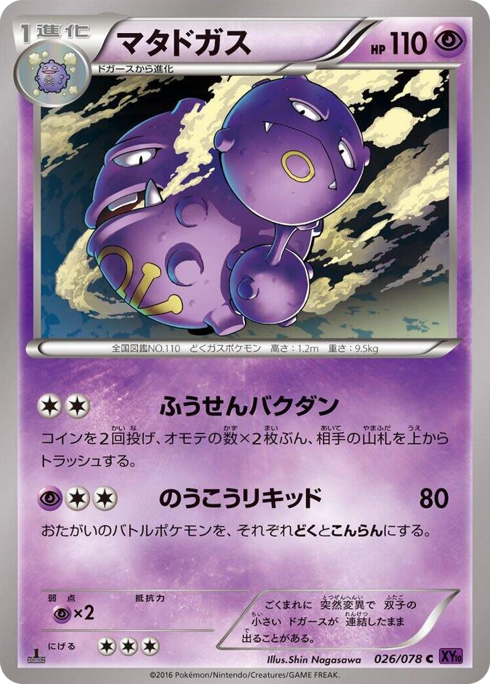 0026 Weezing Common Awakening Psychic King