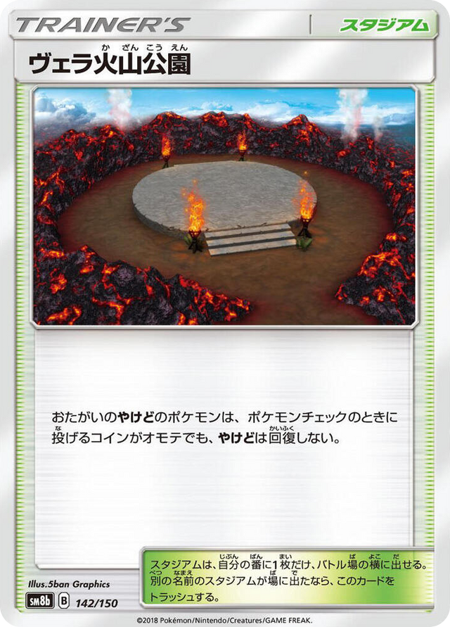 0142 Wela Volcano Park None GX Ultra Shiny
