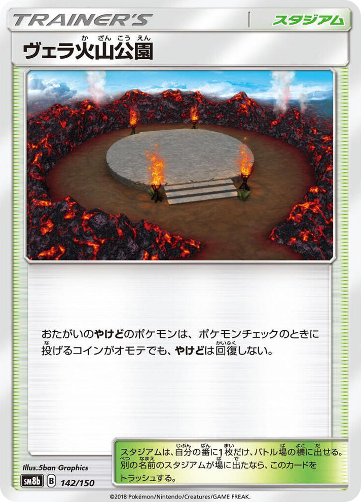 0142 Wela Volcano Park None GX Ultra Shiny