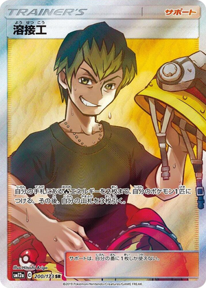 0200 Welder Super Rare TAG TEAM GX: Tag All Stars