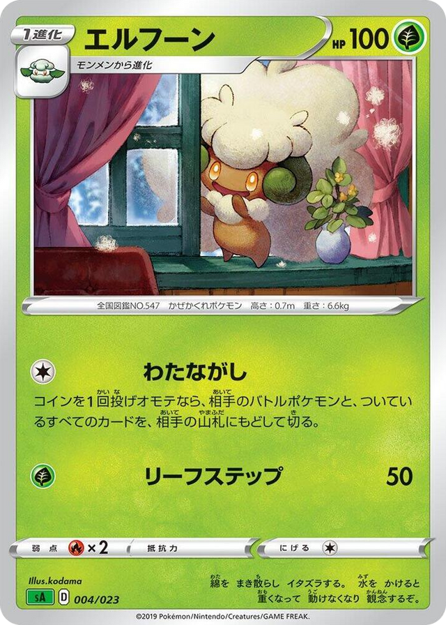 0004 Whimsicott None Grass Starter Set V
