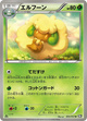 Whimsicott Uncommon #5