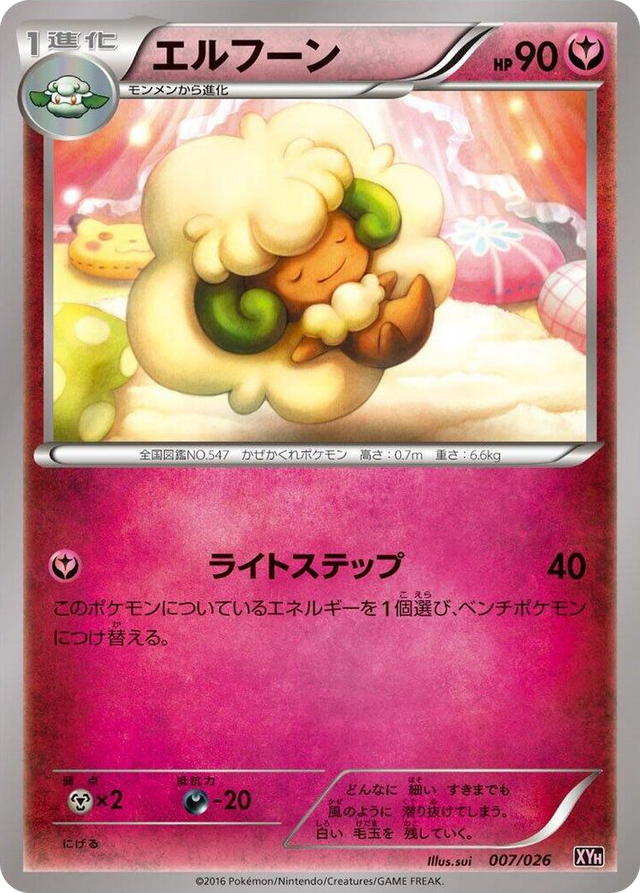 0007 Whimsicott None M Audino-EX Mega Battle Deck