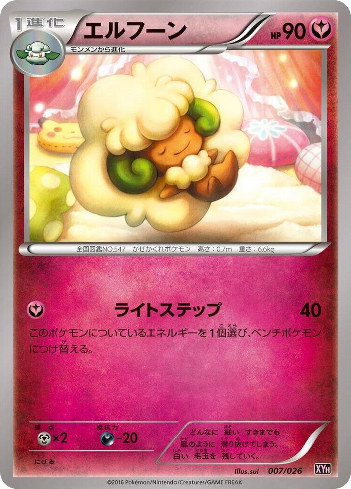 Whimsicott #7 None - M Audino-EX Mega Battle Deck Japanese Pokemon card