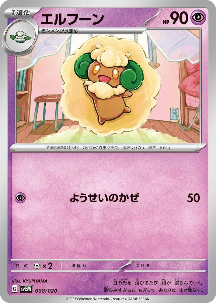 0008 Whimsicott None Mewtwo ex Terastal Starter Set