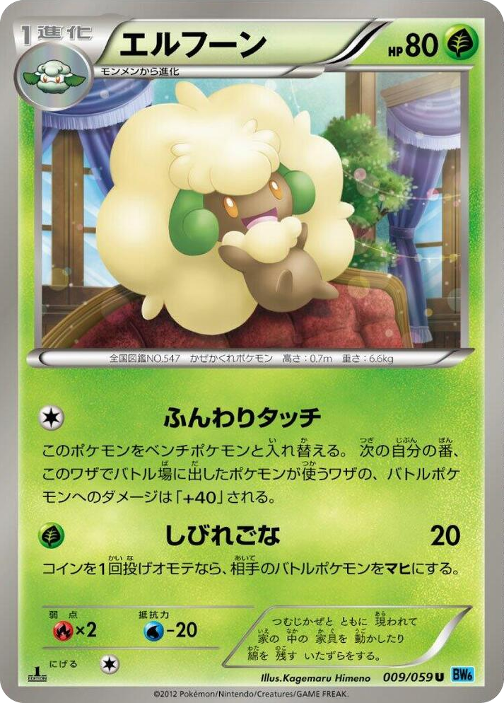 0009 Whimsicott Uncommon Freeze Bolt