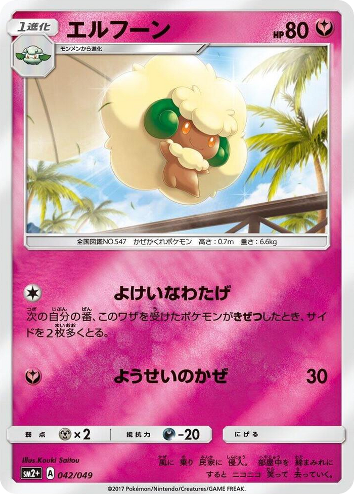 Whimsicott #42 None - SM2+: Facing a New Trial Japanese Pokemon card