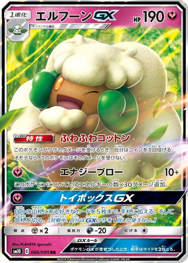 0066 Whimsicott GX Double Rare Double Blaze